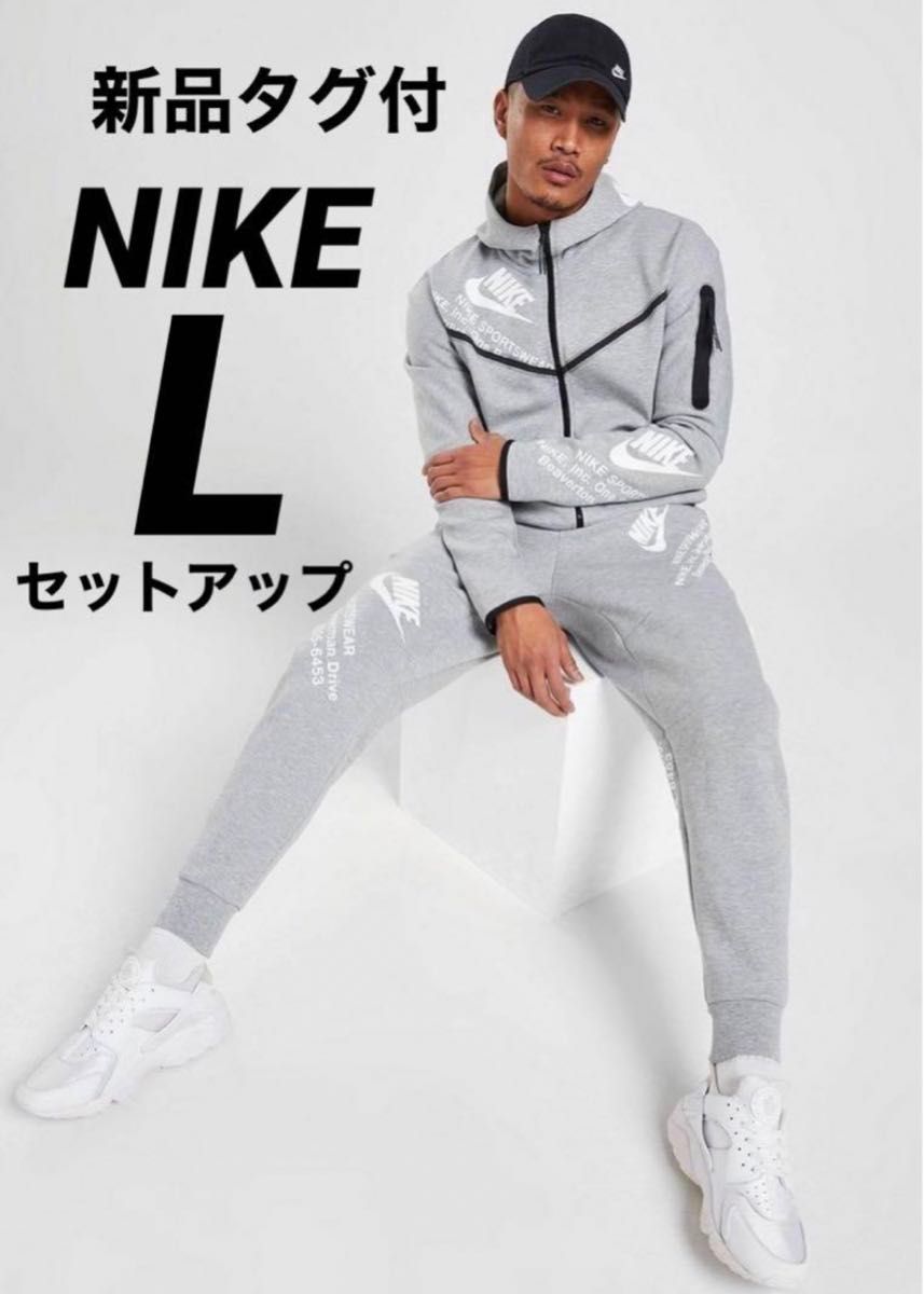 新品未使用 タグ付】NIKE TECH FLEECE セットアップ Lサイズ グレー