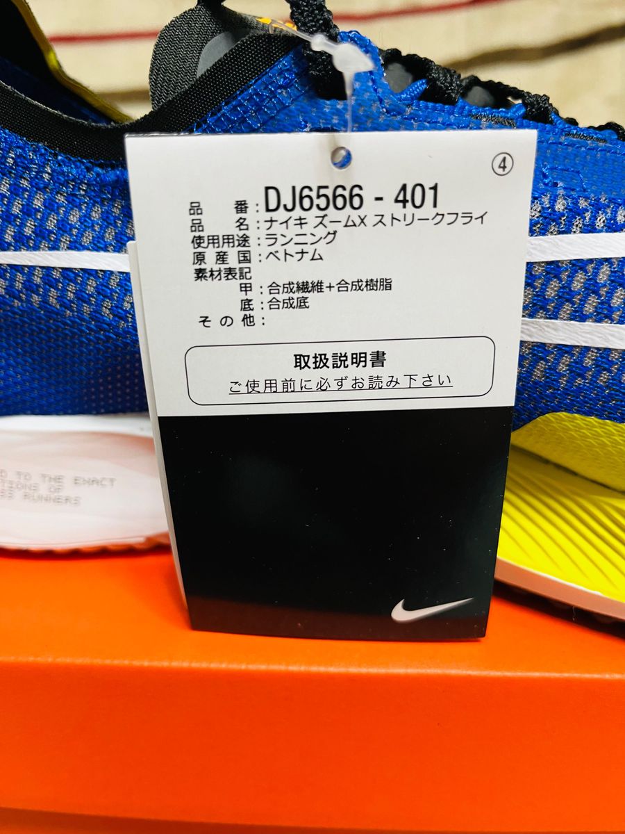 新品】27 0㎝ ナイキ ズームX ストリークフライ ブルー|Yahoo 新品】27 0㎝ ナイキ ズームX ストリークフライ ブルー|Yahoo