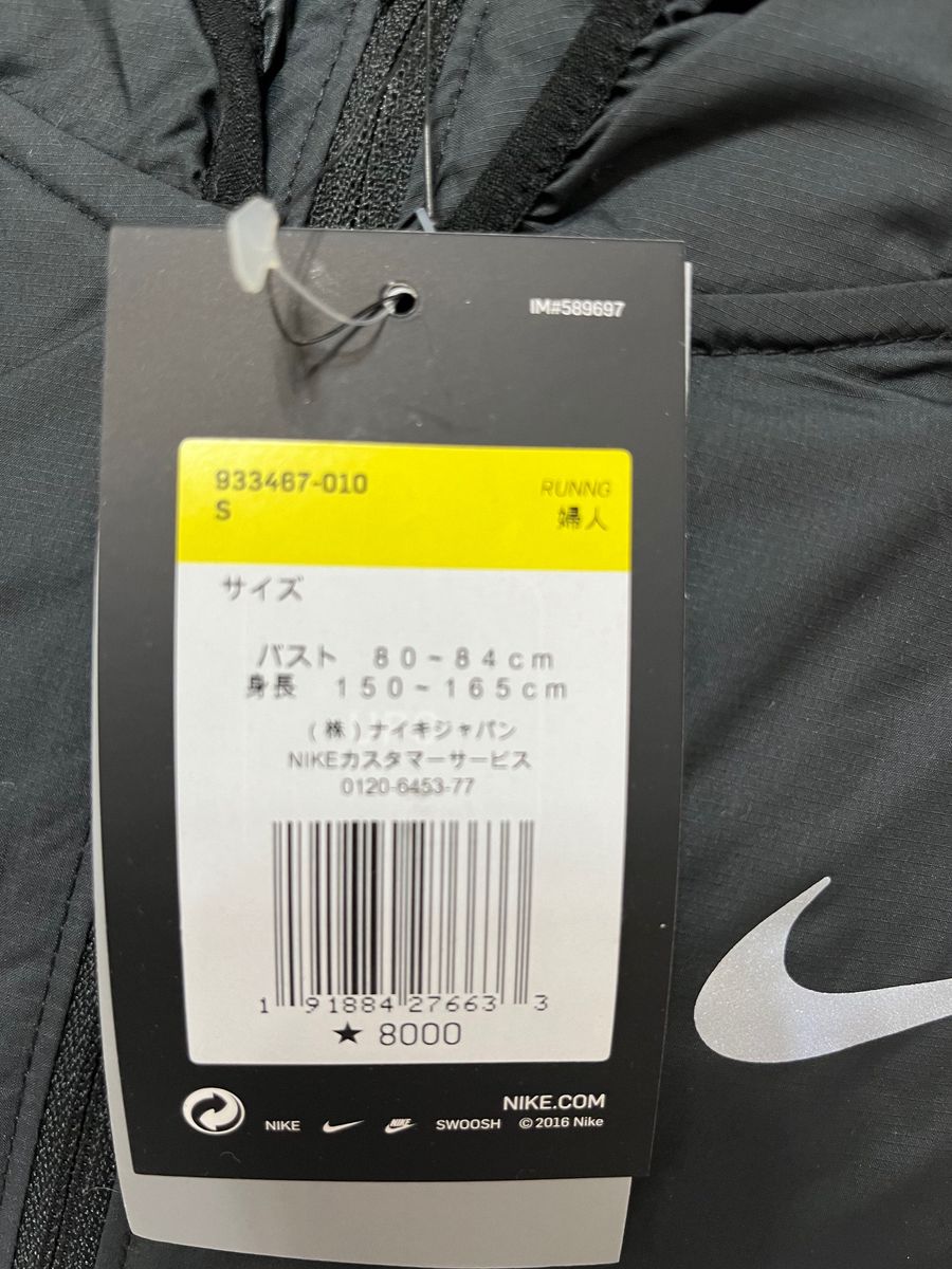 新品　NIKE ナイキ ウィメンズ トレーニング ウエア  黒　Sサイズ