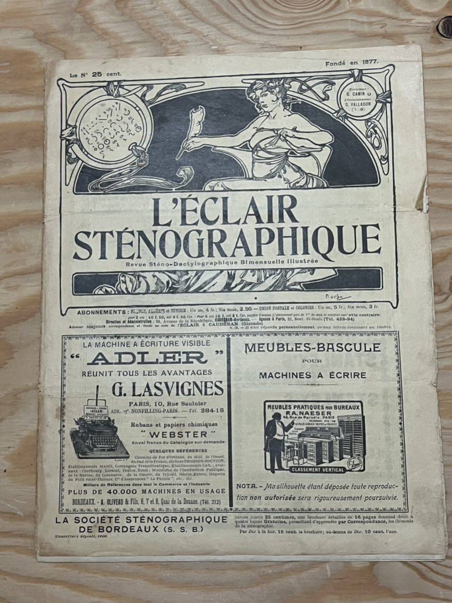 アルフォンス・ミュシャ　表紙「L'ECLAIR」1877年ーK