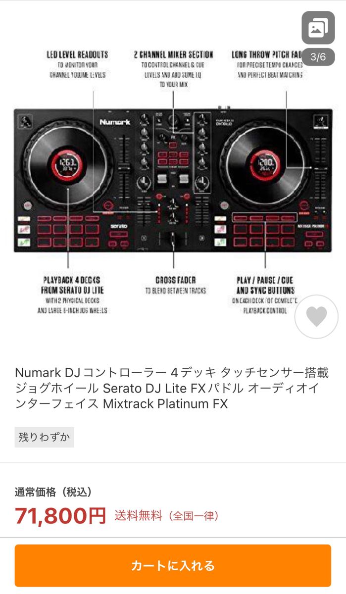 Numark ヌマーク Mixtrack Platinum FX DJコントローラー