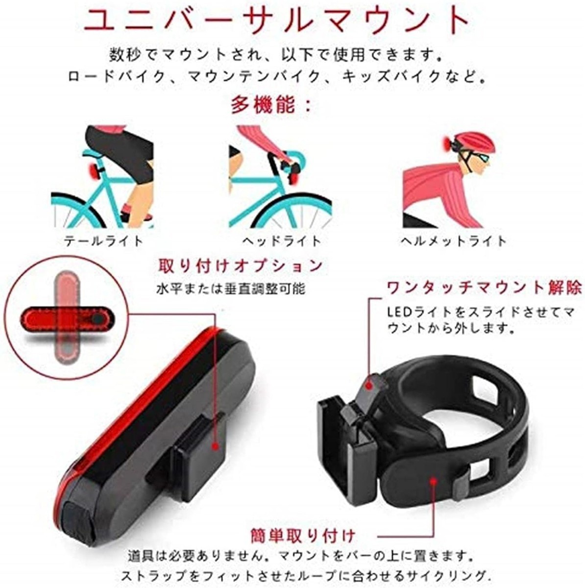 【2個セット】自転車 テールライト 4点灯モード USB充電式 LEDランプ 安全警告ランプ 簡単装着_画像5