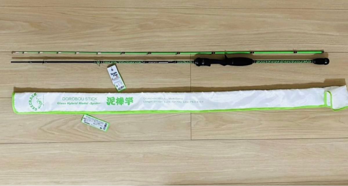 新品 ジークラック 泥棒竿 スパイダー DORO-B610SUL 唐草墨 新品 ジークラック 泥棒竿 スパイダー DORO-B610SUL 唐草墨