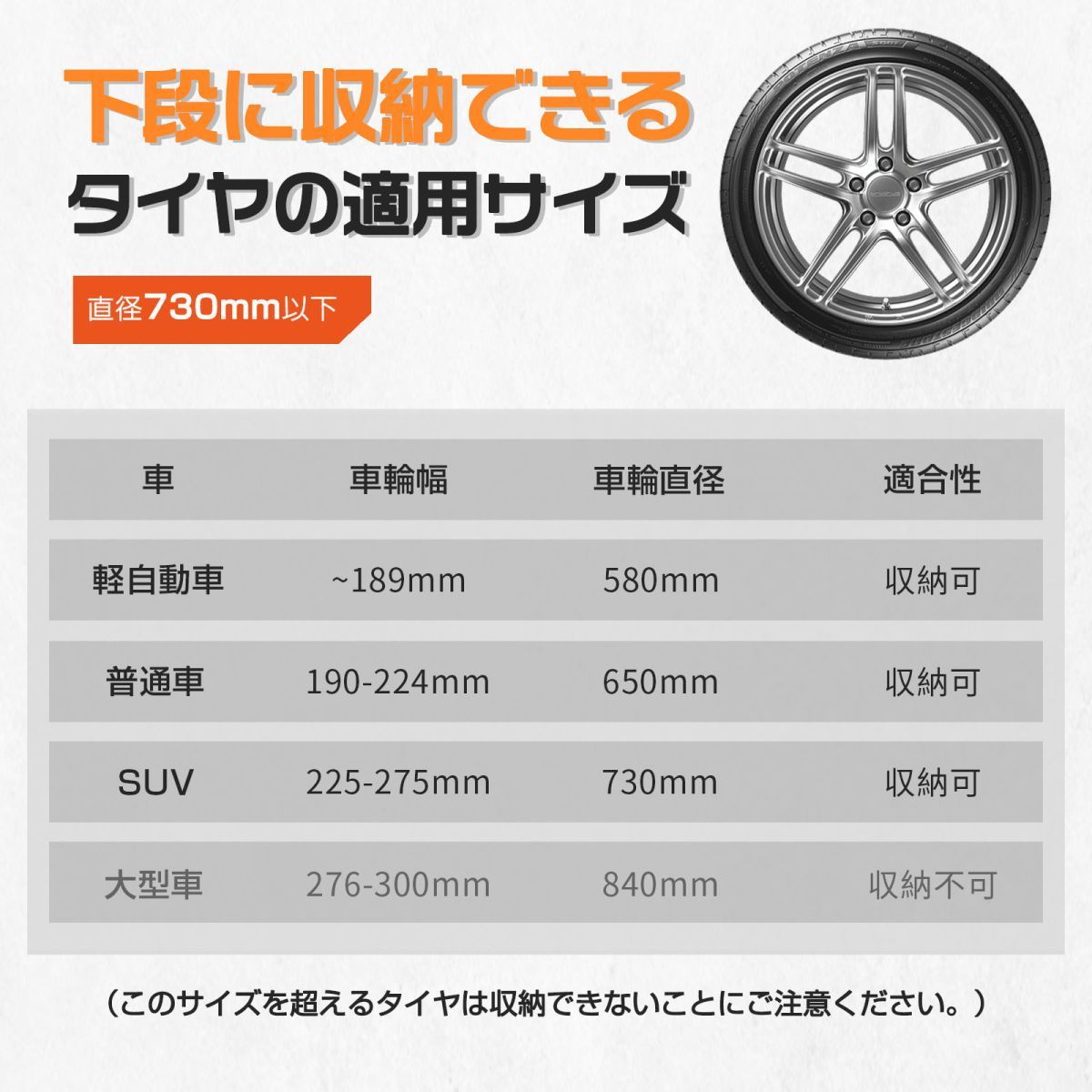 タイヤ ラック 最大収納 8本 キャスター付き スタンド 幅105cm 3段調整可能 タイヤスタンド タイヤ収納ラック 交換 保管 送料無料 TR001_画像9