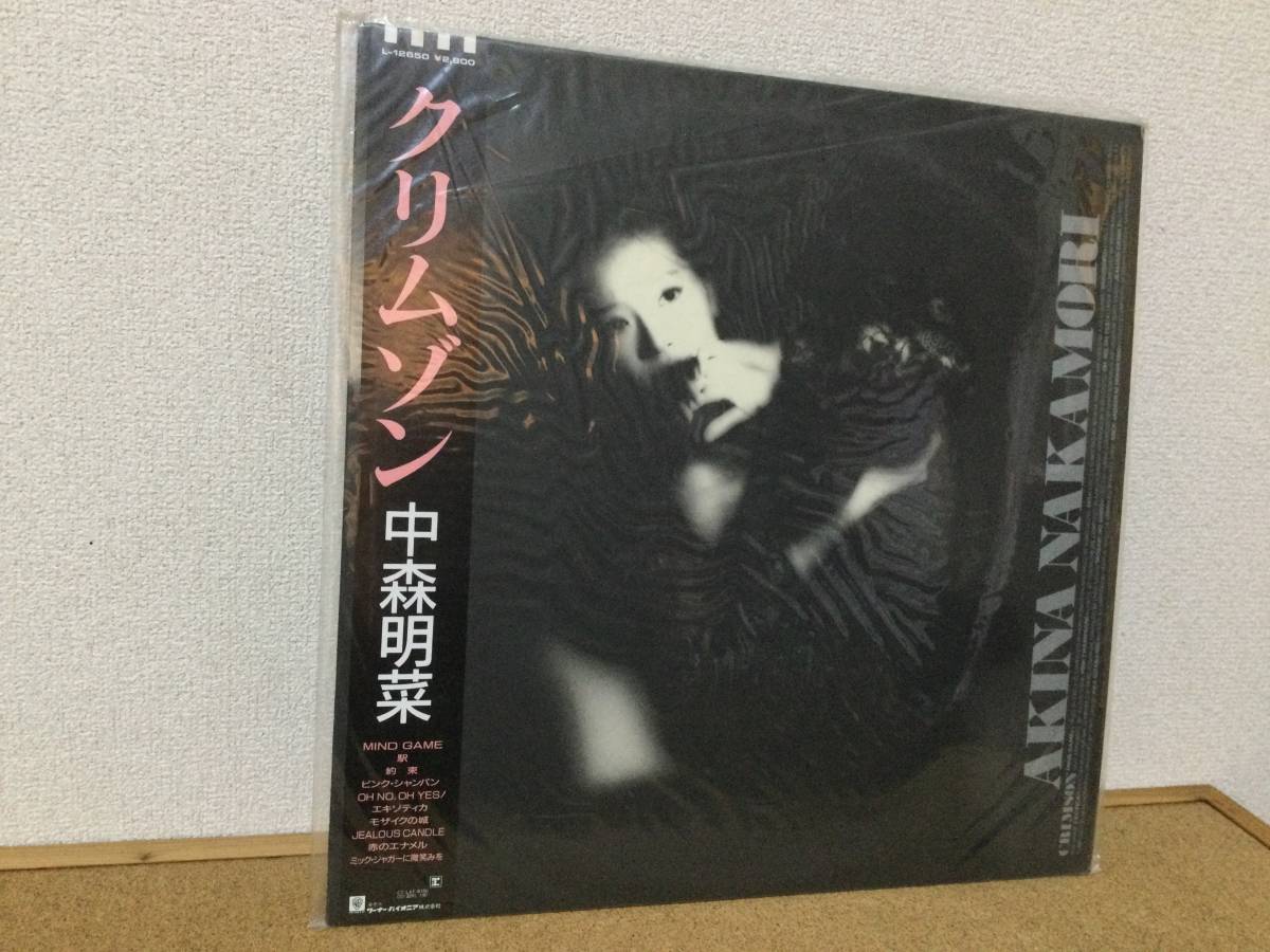 中森明菜 LPレコード クリムゾン CRIMSON 1986年発売 シティポップ 昭和_画像7