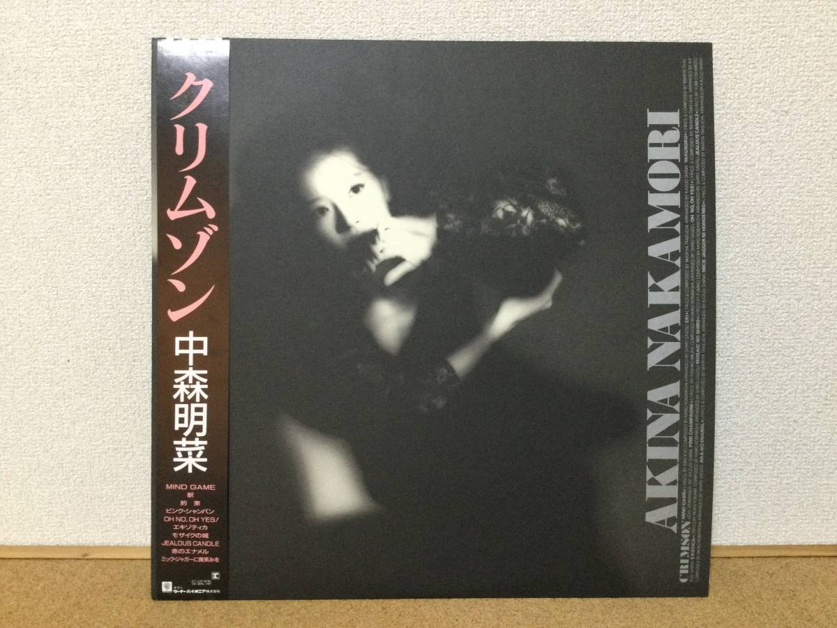 中森明菜 LPレコード クリムゾン CRIMSON 1986年発売 シティポップ 昭和_画像1