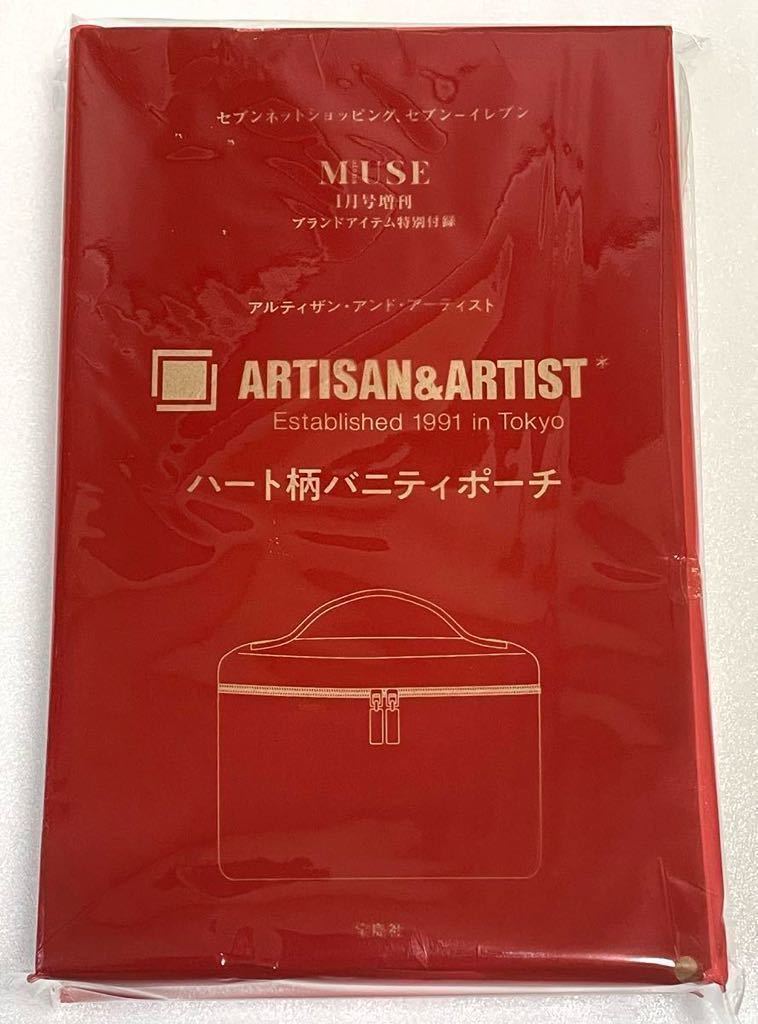 オトナミューズ 2024年1月号増刊　付録　ARTISAN＆ARTIST アルティザン＆アーティスト　ハート柄バニティポーチ　メイクポーチ　新品_画像2