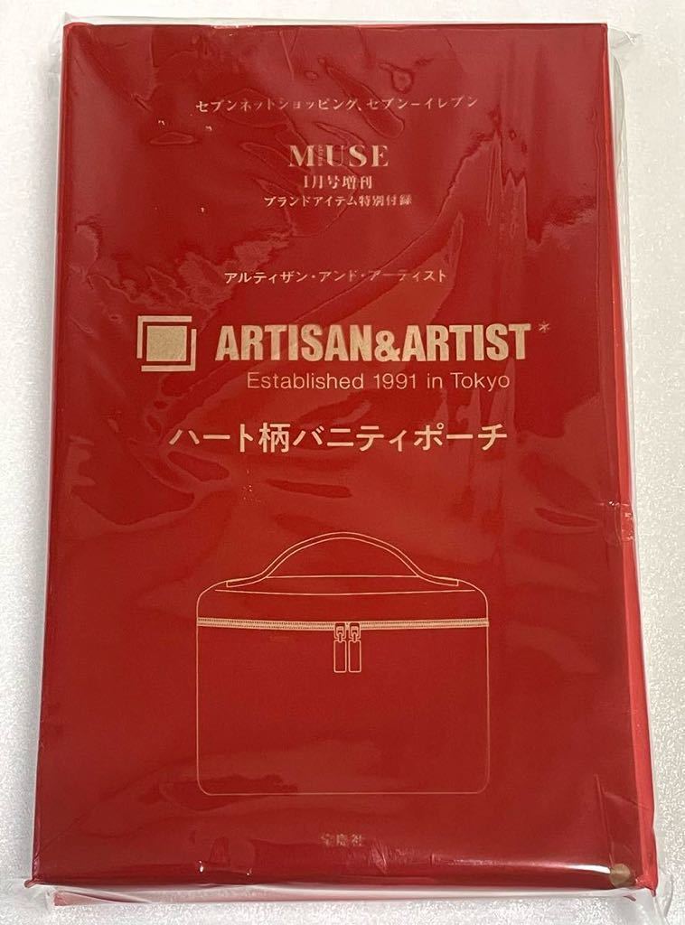 オトナミューズ 2024年1月号増刊　付録　ARTISAN＆ARTIST アルティザン＆アーティスト　ハート柄バニティポーチ　メイクポーチ　新品_画像2