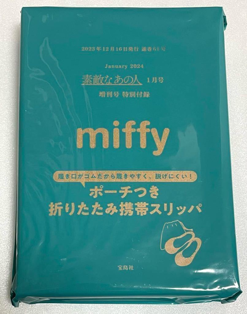  новый товар нераспечатанный замечательный тот человек 1 месяц номер больше . дополнение Miffy miffy супер-легкий! складной мобильный тапочки сумка журнал нет 
