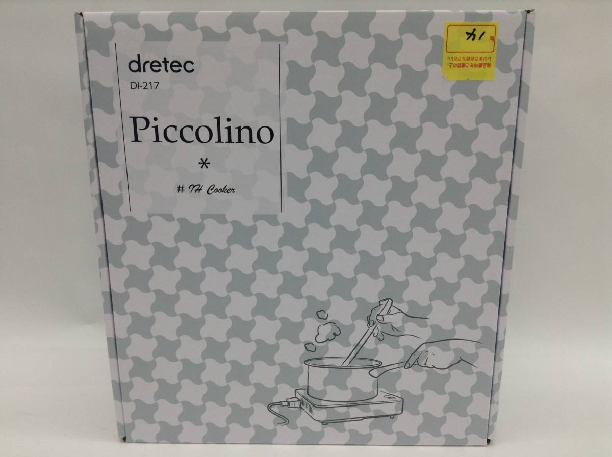 未使用 R6年11月まで保証付き dretec ドリテック DI-217 Piccolino ピッコリーノ IH卓上型調理器 IHクッキングヒータ-（49-50.S-2）L-23 SS_画像1