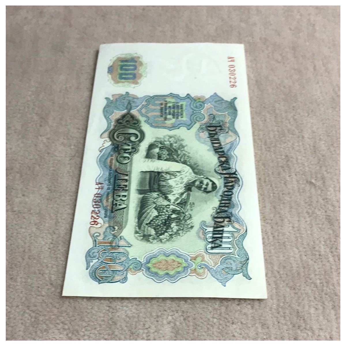 100revaCedula 100 Leva 1951 Bulgaria BVLGARY a note {999}