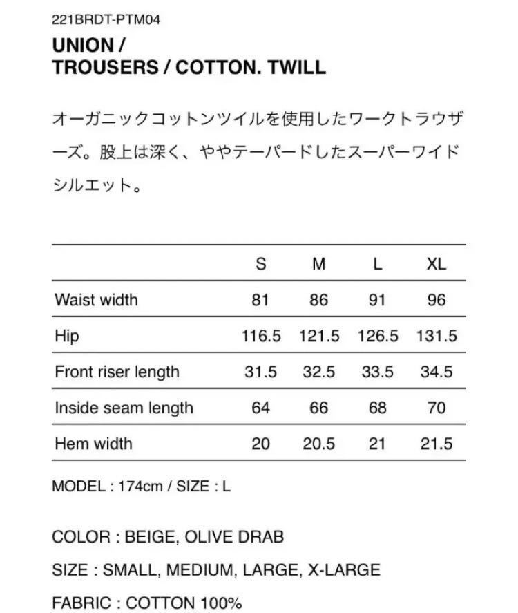 送料無料 WTAPS UNION TROUSERS ユニオン ベージュ Sサイズ パンツ ダブルタップス_画像2