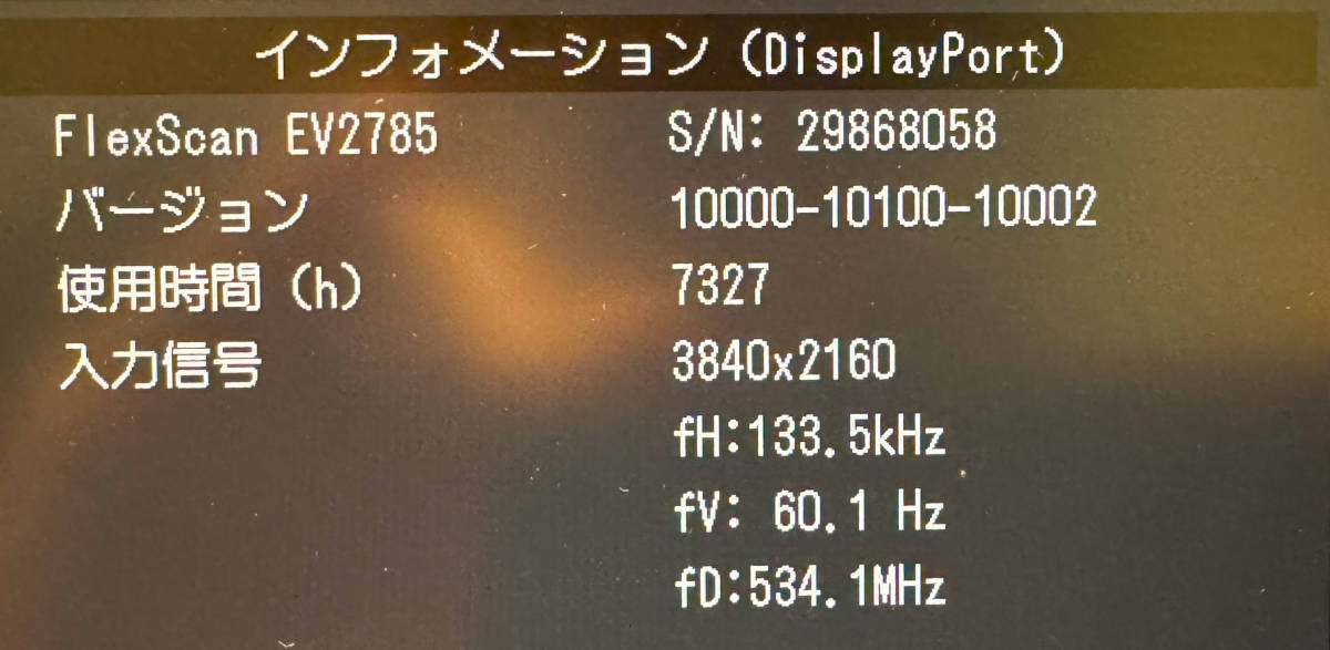 EIZO FlexScan EV2785-BK（27型 ブラック 3840x2160 4K） _画像7
