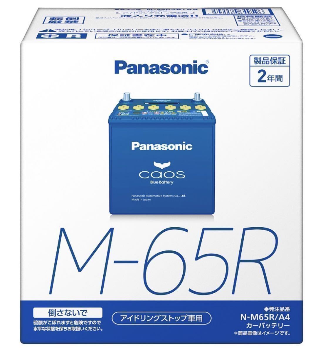 Panasonic Caos パナソニック カオス アイドリングストップ アイスト N-M65R/A4バッテリー 送料込 送料無料 最安値_画像1