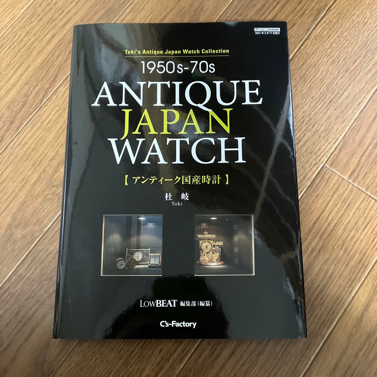 【値下げ可】antique japan watch 腕時計　国産　アンティーク 1950s 70s ロービートlow beat