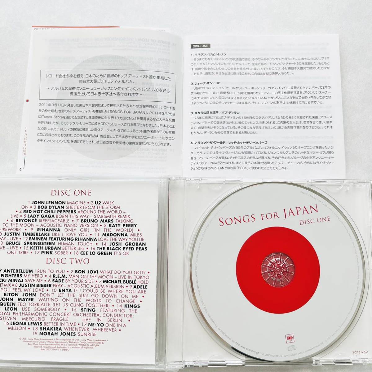 【即決価格】【送料無料】 ソングス・フォー・ジャパン　2 DISC CD帯付