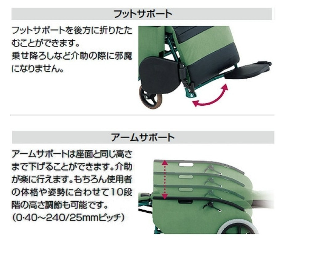 【値下げ・極美品・直接引渡も可・送料込み】松永製作所　ティルト＆フルリクライニング車椅子 FR-31TR_画像4