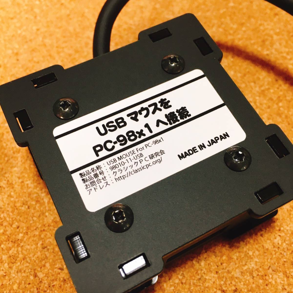 新品未使用◆NEC PC-9801 PC-9821シリーズへUSBマウスを接続するための変換機◆