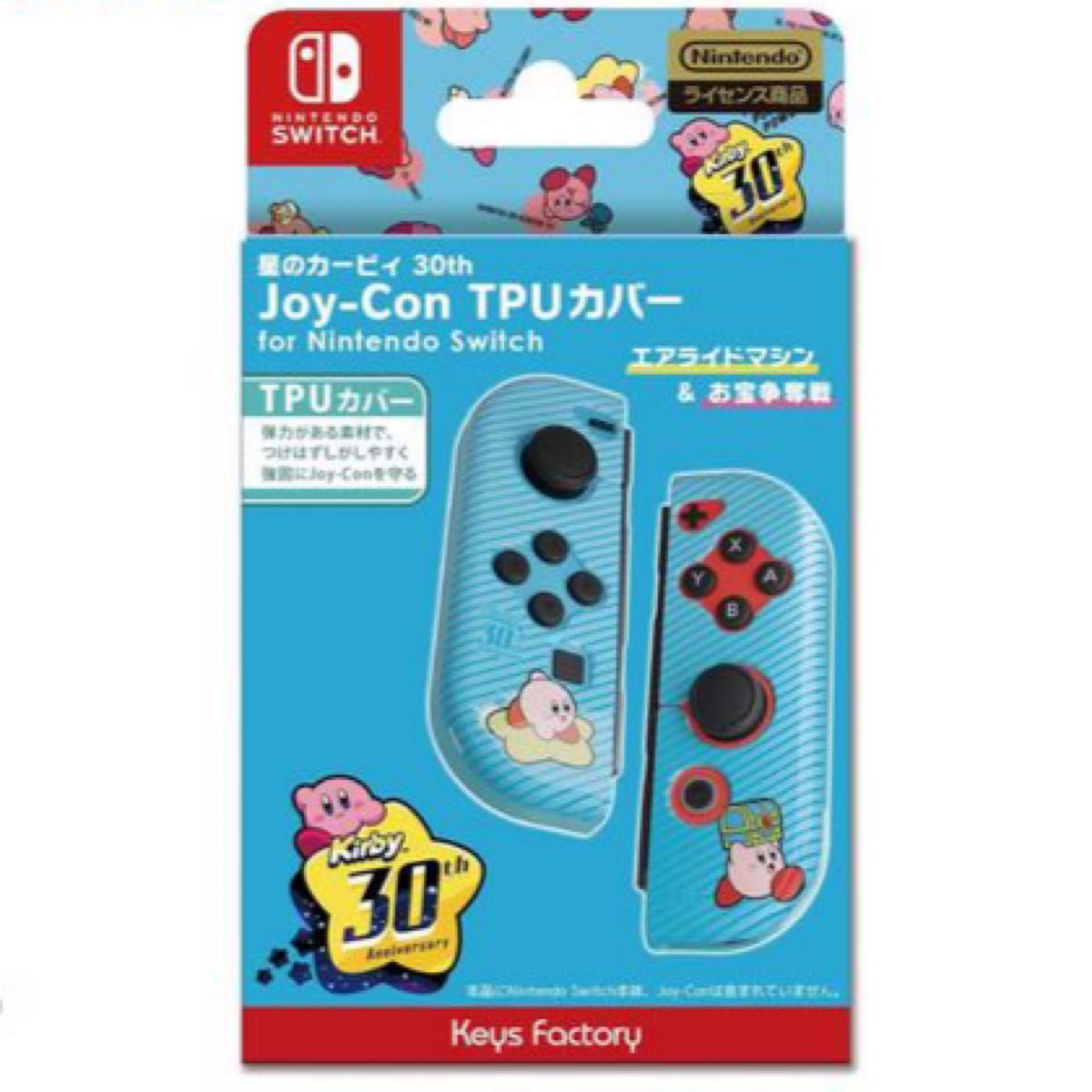 星のカービィ Joy-Con TPUカバー  Nintendo Switch 星のカービィ 30th エアライドマシン＆お宝争奪戦
