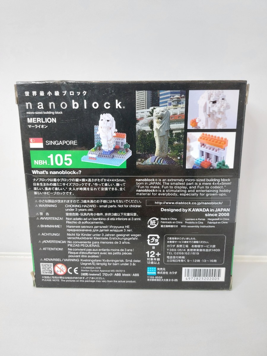 NBH_105 Kawada カワダ nanoblock ナノブロック MERLION マーライオン_画像2