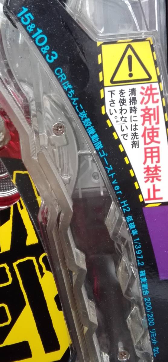 ヤフオク 希少 本体出品 Maxタイプ Cr攻殻機動隊 Sta ヤフオク 希少 本体出品 Maxタイプ Cr攻殻機動隊 Sta