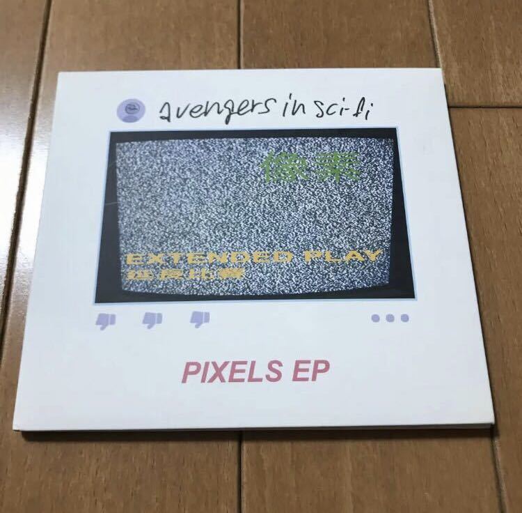 【送料無料・即決】avengers in sci-fi CD Pixels EP the band apart、FRONTIER BACKYARD、the chef cooks me_画像1