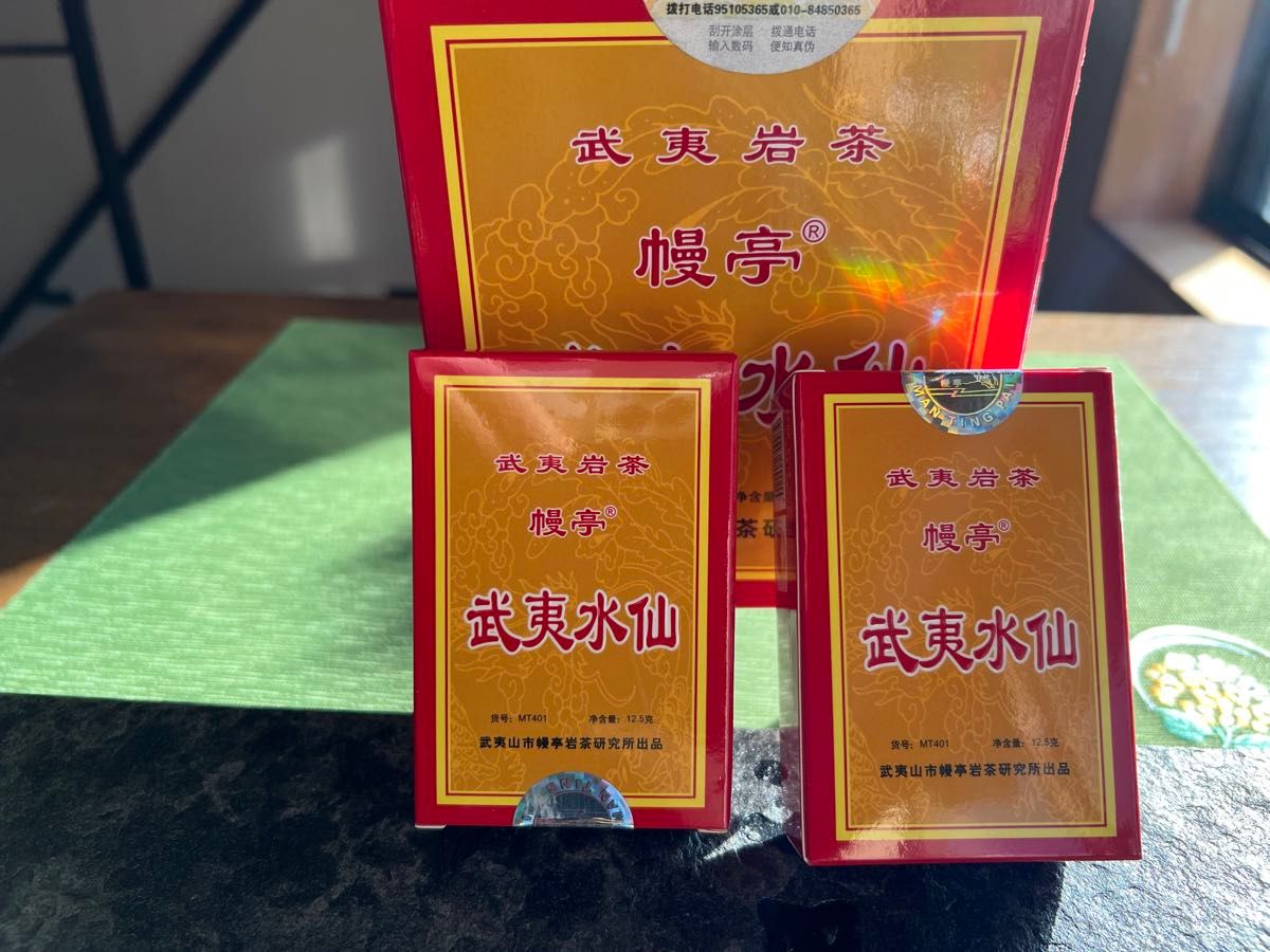中国茶　台湾茶　武夷岩茶のトップブランド　幔亭　武夷水仙　１２．５ｇ×２