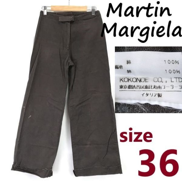 マルタンマルジェラ/Martin Margiela☆KOKONOEタグ/イタリア製/コットン/ワイドパンツ【36/レディースXS-S/茶】Vintage/Trousers◇cBH448_画像2