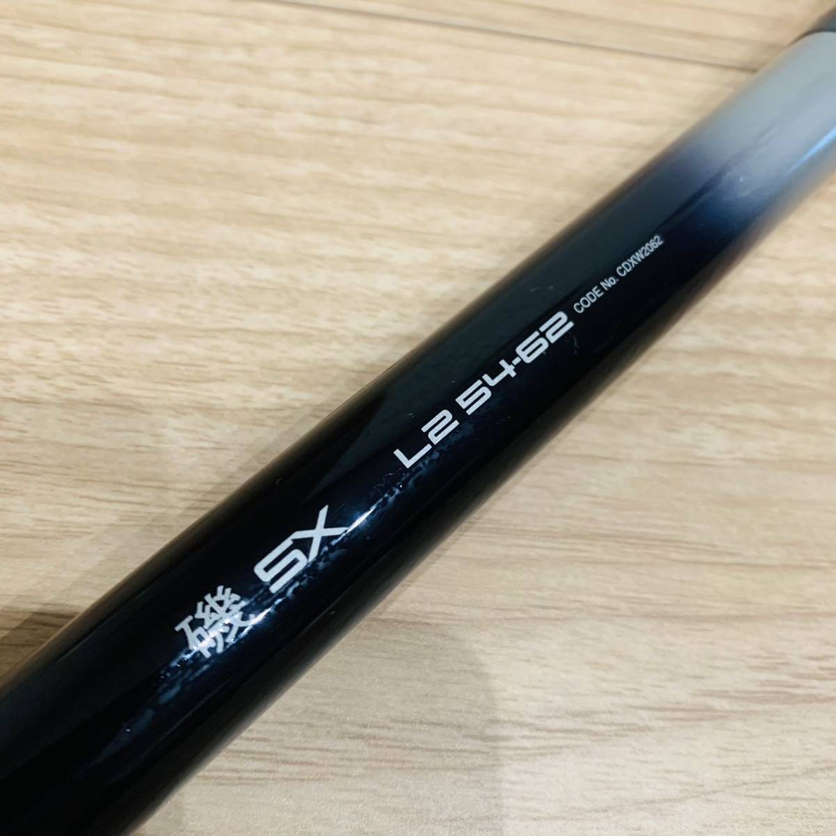 SHIMANO シマノ 磯 SX L2 54-62 α ZOOM 磯竿 釣り竿 ロッド 釣具_画像1