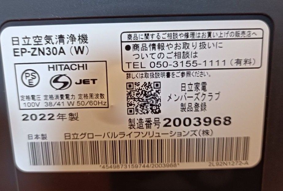 日立 最新クリエア 加湿空気清浄機 EP-ZN30A|Yahoo!フリマ(旧 日立 最新クリエア 加湿空気清浄機 EP-ZN30A|Yahoo!フリマ(旧
