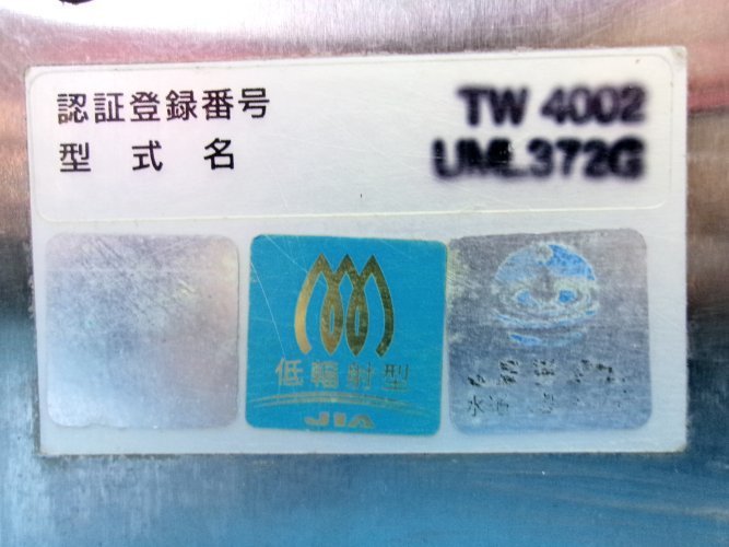 695 ガス式自動ゆで麺機 日本洗浄機 サニクック UML372G 695 ガス式自動ゆで麺機 日本洗浄機 サニクック UML372G