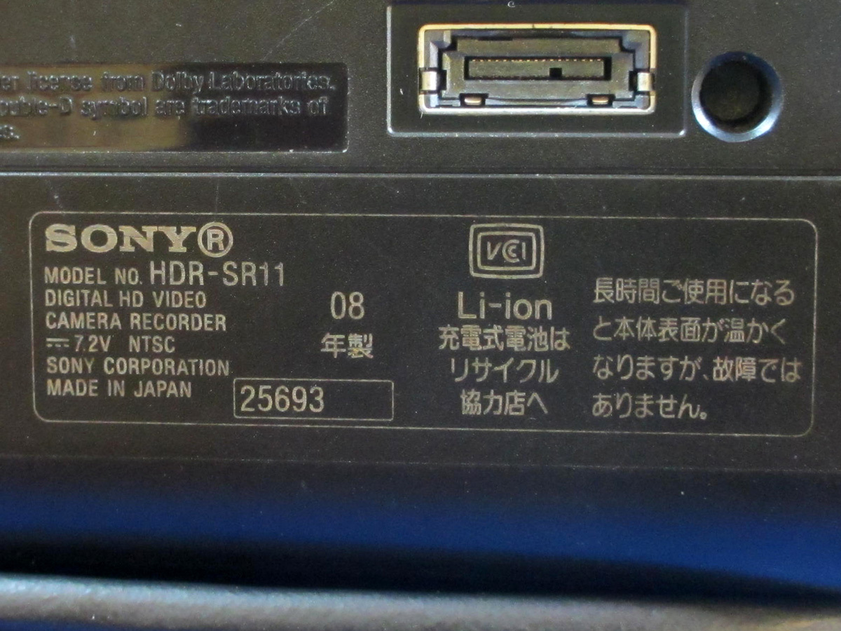 SONY HDR-SR11 フルハイビジョンビデオカメラ 通電確認 ジャンク HDD 60GB_画像5