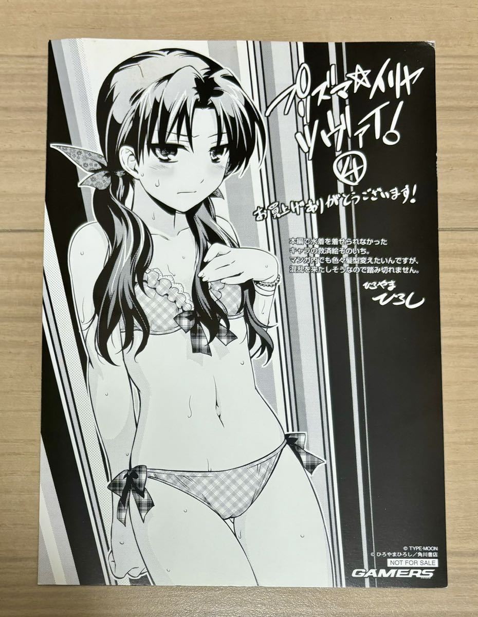 Fate/kaleid liner プリズマ☆イリヤ ツヴァイ 4巻 ゲーマーズ特典 イラストカード(大) 水着 遠坂凛 (漫画 a73 ひろやまひろし - Fate Fate/kaleid liner プリズマ☆イリヤ ツヴァイ 4巻 ゲーマーズ特典 イラストカード(大) 水着 遠坂凛 (漫画 a73 ひろやまひろし - Fate