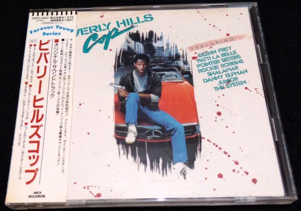 ビバリーヒルズ・コップ　サントラCD★国内盤・帯　ハロルド・フォルターメイヤー Glenn Frey Rockie Robbins Shalamar Beverly Hills Cop_画像1