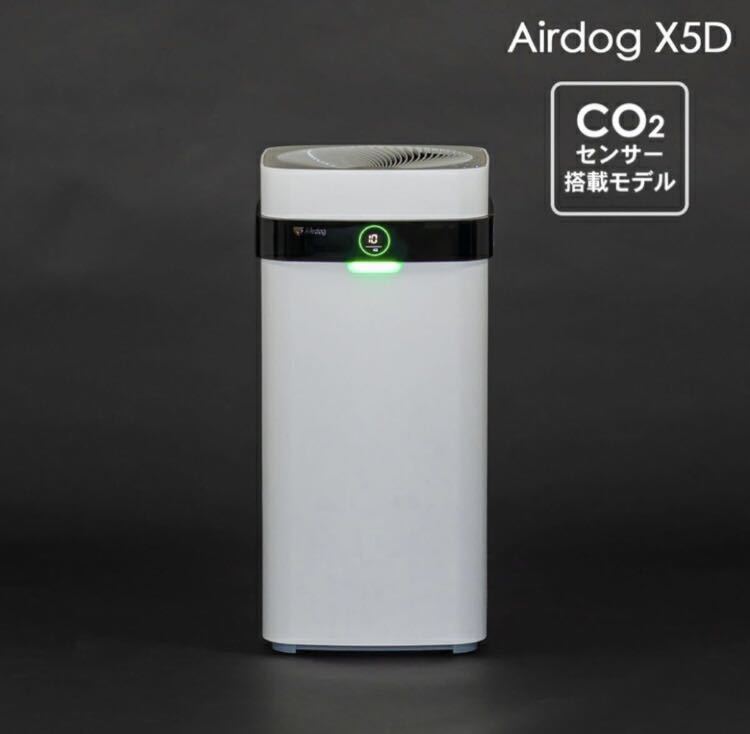 【新品】Airdog X5D 新品 空気清浄機　ホワイト_画像2