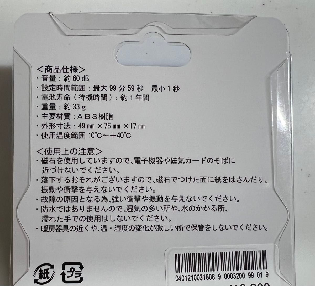 お品切れ中】TDR限定 スペースマウンテン キッチンタイマー お品切れ中】TDR限定 スペースマウンテン キッチンタイマー