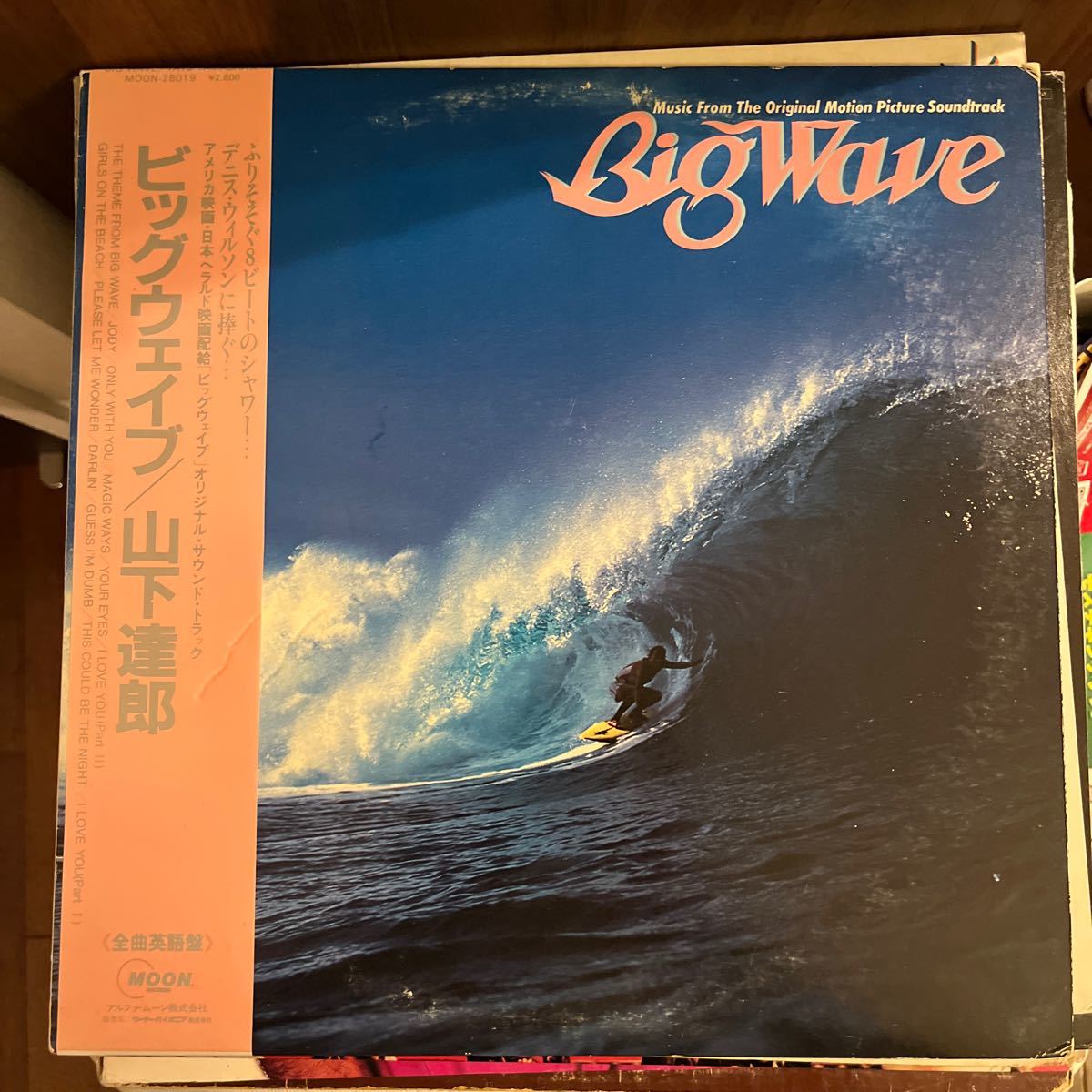 1984年作品 山下達郎　BIG・WAVE 送料無料　お値打ち品　綺麗傑作最高傑作　ヴィンテージレコード　オールドレコード　インタレスティング_画像1
