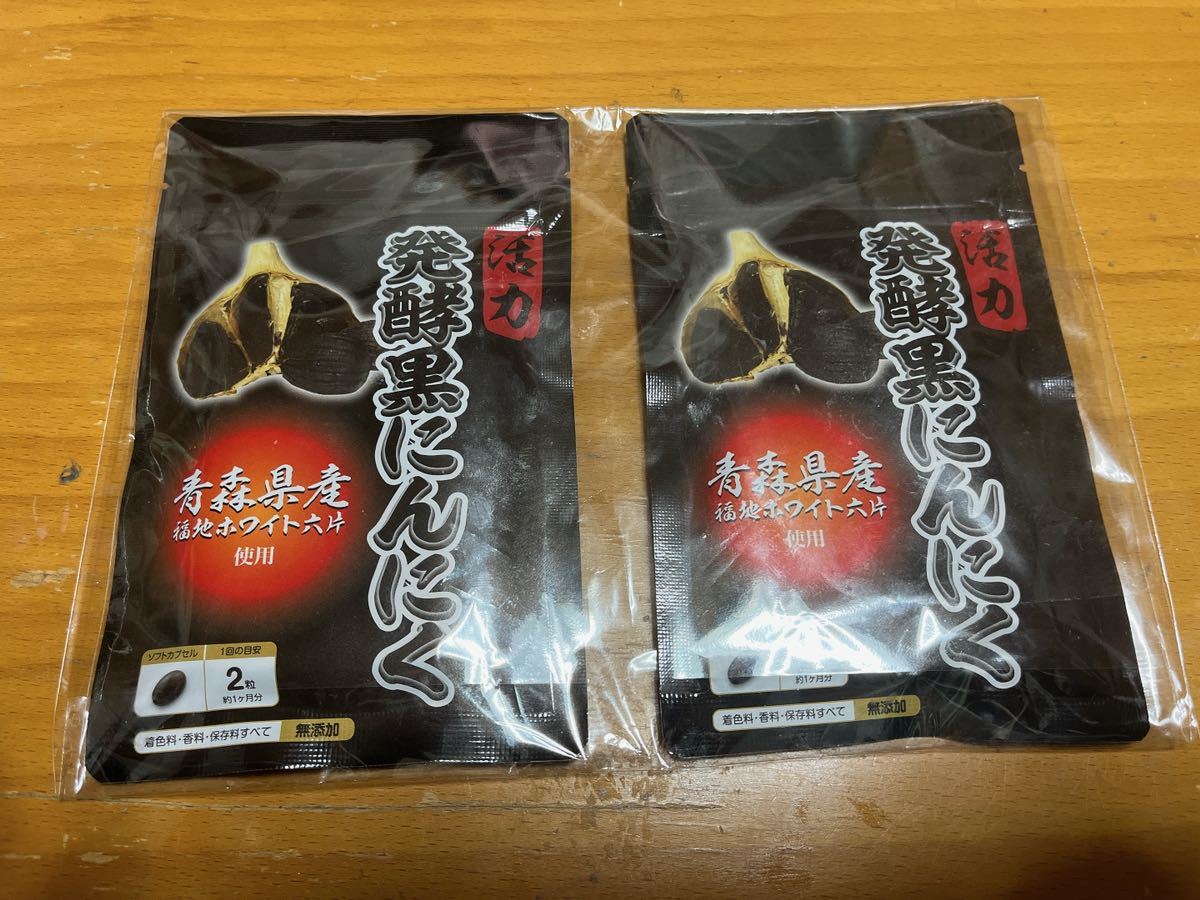 . power departure . black garlic Sakura .2 pack 