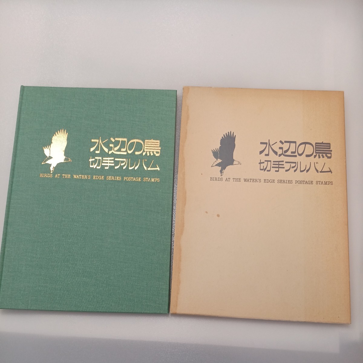 zaa-534♪『水辺の鳥 切手アルバム』平成5年 1993年発行 切手16枚セット 切手帳 コレクション 切手完品 _画像1
