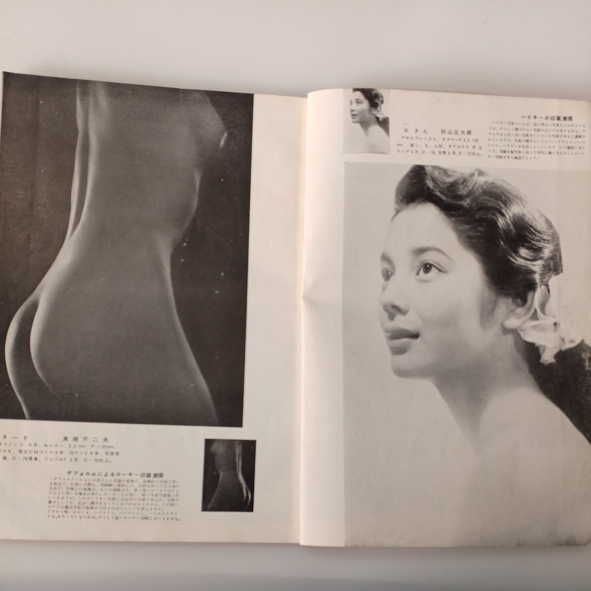 zaa-535♪CAMERA臨時増刊　 現像から引伸まで入門　1954年_画像4