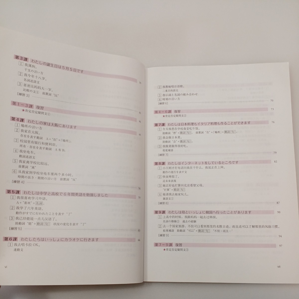 zaa-536 みんなの中国語読物編 池田麿左文(著) 白帝社(2012/04 zaa-536 みんなの中国語読物編 池田麿左文(著) 白帝社(2012/04