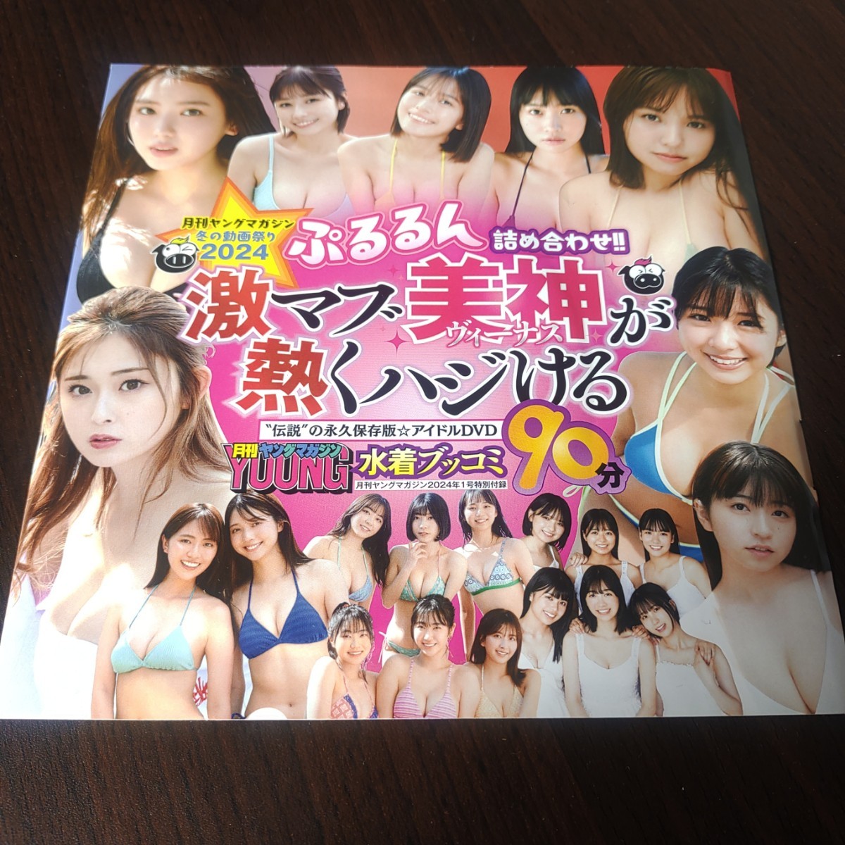 沢口愛華 南みゆか 付録DVD ３枚 月刊ヤングマガジン_画像2