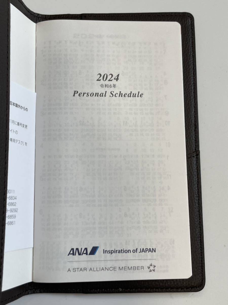 ANA 2024年　手帳　未使用品_画像2