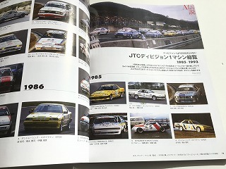 「Racing on/レーシングオン 492 特集：A伝説 R32 GT-R」DVD欠品_画像9