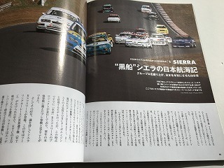 「Racing on/レーシングオン 492 特集：A伝説 R32 GT-R」DVD欠品_画像8