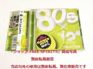 CD「80ｓ×12''コレクション 12インチ シングルコレクション」帯付・美品/E・W＆F/ジェームス ブラウン/シンディ ローパー/バングルス_画像1