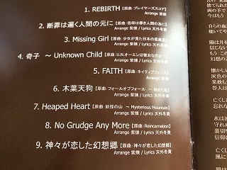 Unlucky Morpheus/アンラッキー・モルフェウス　レア!CD「REBIRTH Revisited」帯付・美品_画像4