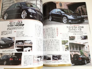 [ Hyper Rev /HYPER REV Vol.156 Toyota * Crown /CROWN 180 series /200 series tuning & dress up thorough guide ] beautiful goods 