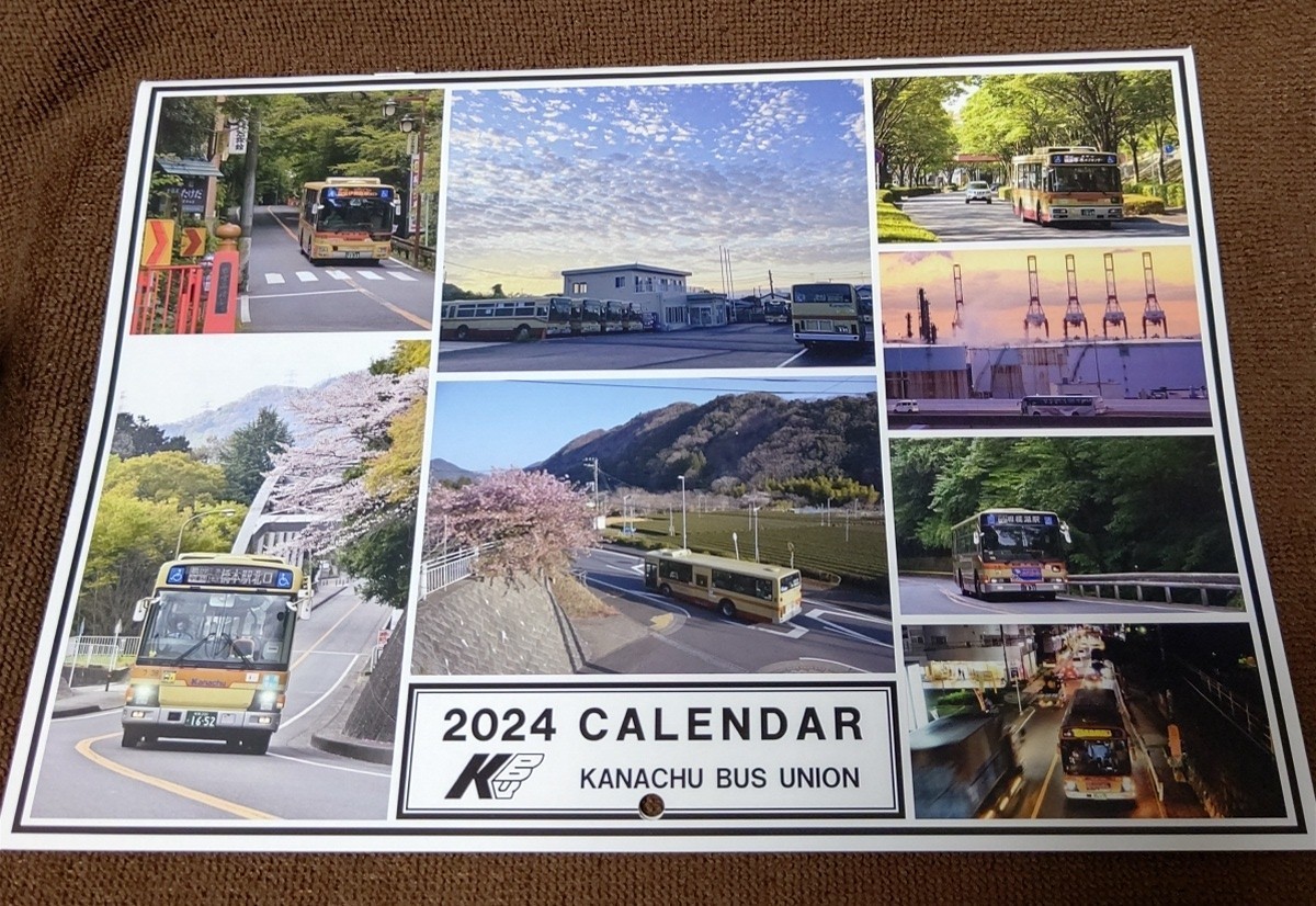 神奈川中央交通 労働組合 2024年カレンダー 非売品 １冊 A4版横見開き 最終出品です(自動再出品もありません！)の画像2