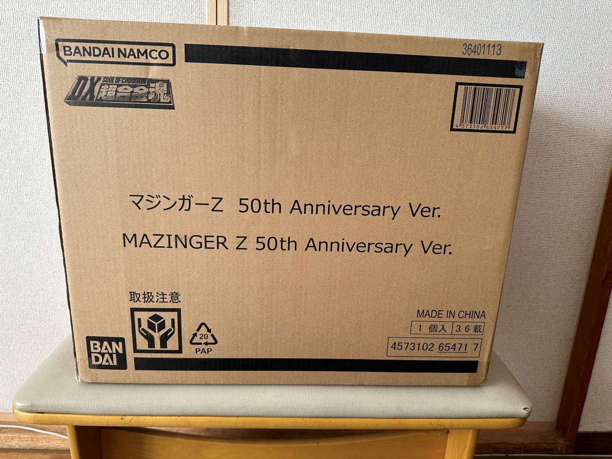 DX超合金魂 マジンガーZ 50th Anniversary Ver.●新品未開封●_画像2